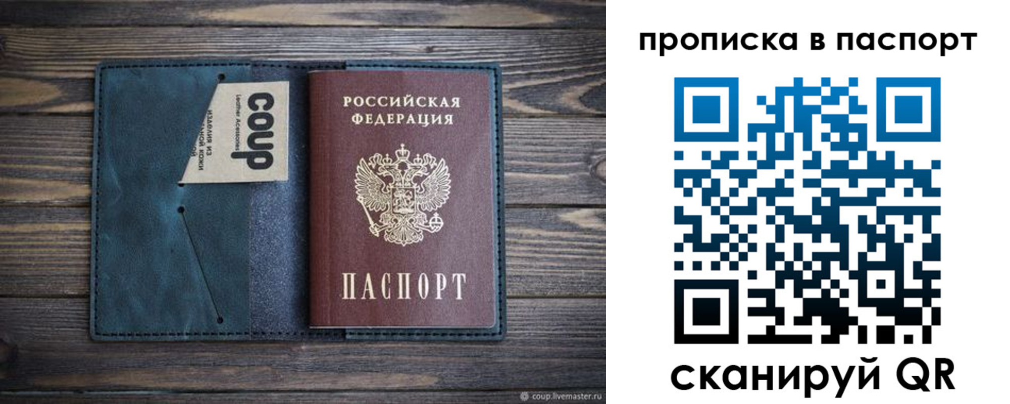 прописка законно в Навашино