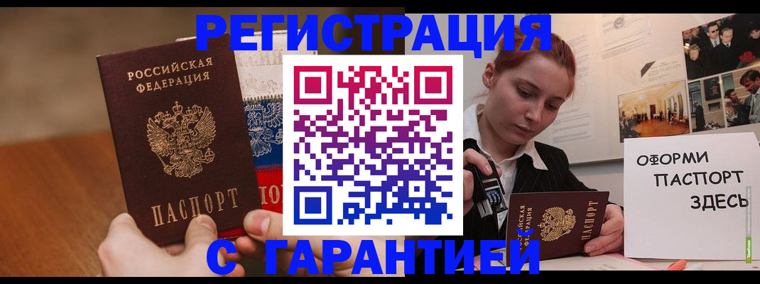прописка иностранных граждан в Навашино