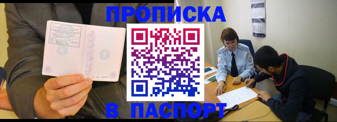 временная регистрация надежно в Навашино