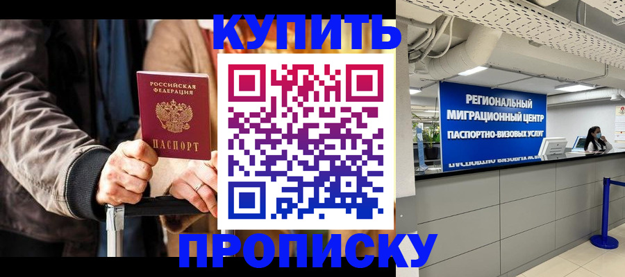 прописка для кредита в Навашино