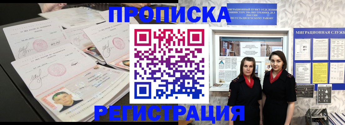 купить прописку в Навашино