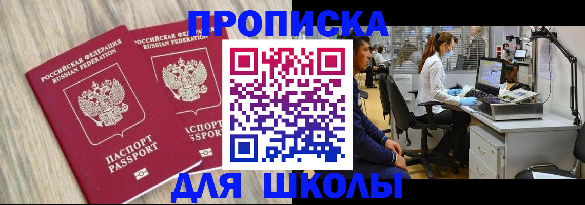 прописка от собственника в Навашино