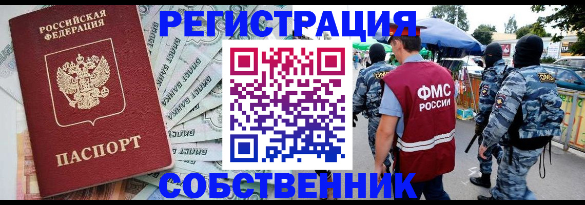 временная регистрация надежно в Навашино
